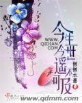 今生今世遥不可及